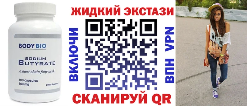 мега ONION  Мезень  БУТИРАТ оксибутират 