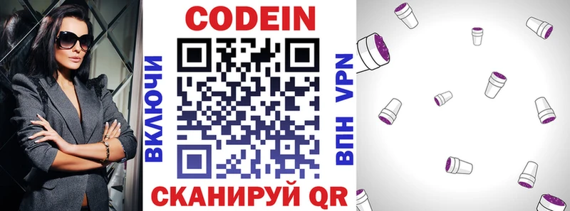 Кодеиновый сироп Lean Purple Drank мориарти клад Мезень что такое