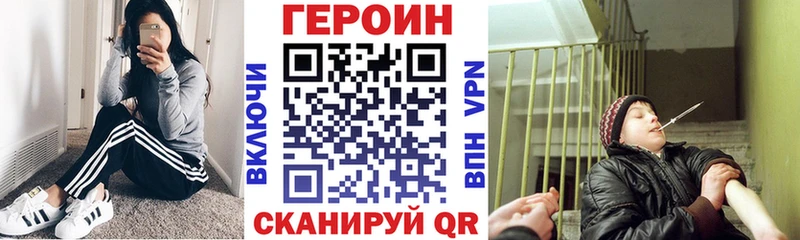 Героин хмурый  наркотики  ОМГ ОМГ ссылка  Мезень 