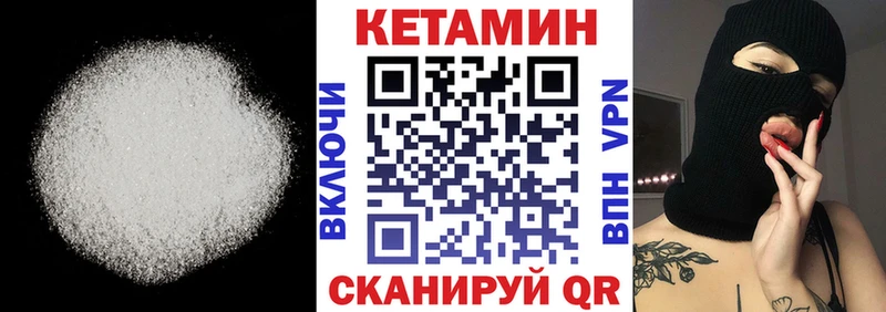 Кетамин VHQ  купить наркоту  Мезень 