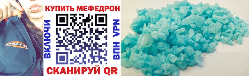 Меф мяу мяу  даркнет официальный сайт  Мезень 